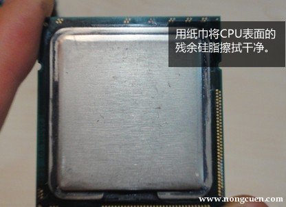 用纸巾将残留的导热硅脂擦拭干净