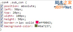 网站性能优化之CSS无图片技术(3)