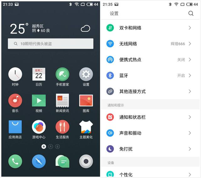 魅蓝Note6和小米5X哪个好？小米5X和魅蓝Note6全面深度对比评测
