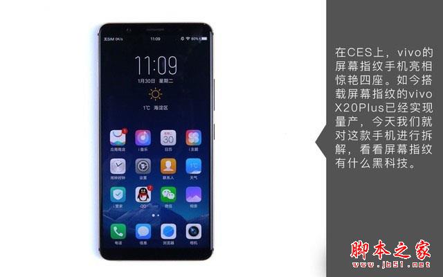 vivo X20Plus屏幕指纹版拆解:揭秘黑科技
