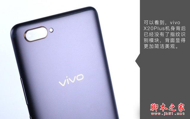 vivo X20Plus屏幕指纹版拆解:揭秘黑科技