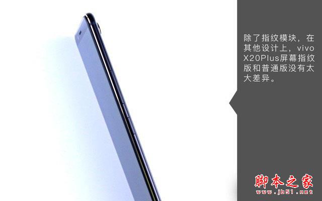 vivo X20Plus屏幕指纹版拆解:揭秘黑科技