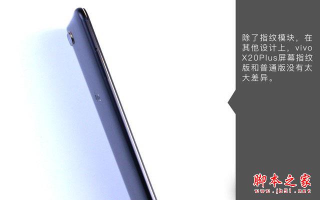 vivo X20Plus屏幕指纹版拆解:揭秘黑科技