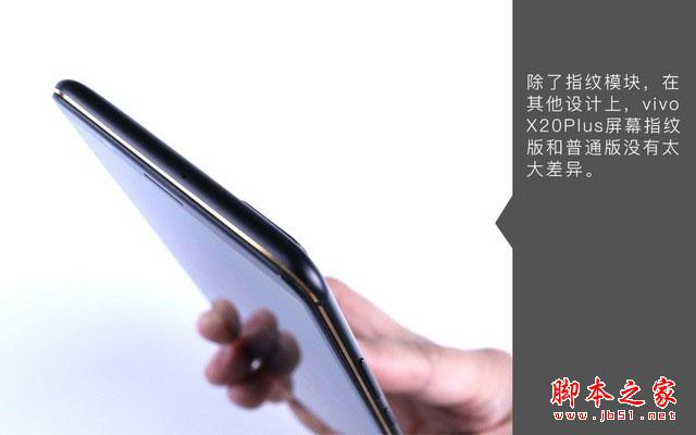 vivo X20Plus屏幕指纹版拆解:揭秘黑科技