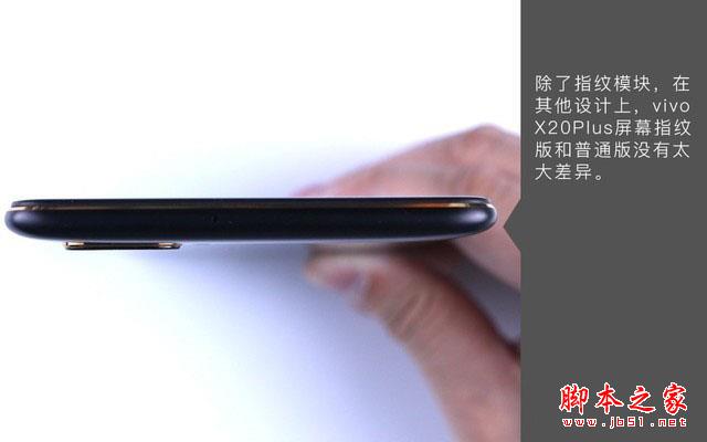 vivo X20Plus屏幕指纹版拆解:揭秘黑科技