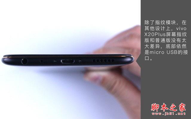 vivo X20Plus屏幕指纹版拆解:揭秘黑科技