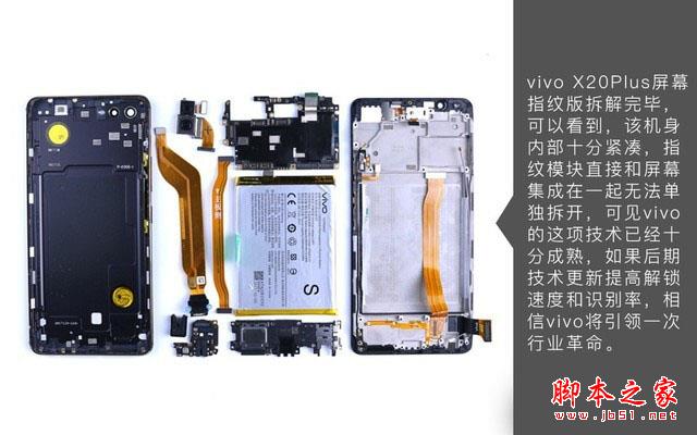 vivo X20Plus屏幕指纹版拆解:揭秘黑科技