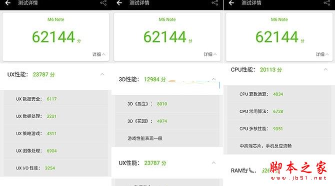 魅蓝Note6和魅蓝E2哪个好 魅蓝E2与魅蓝Note6区别对比