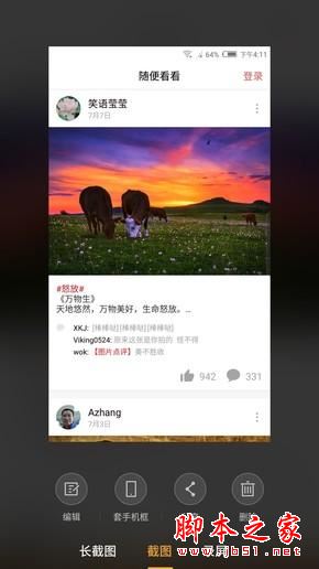努比亚Z17畅享版值得买吗？努比亚Z17畅享版优缺点全面深度评测图解