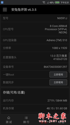 努比亚Z17畅享版值得买吗？努比亚Z17畅享版优缺点全面深度评测图解