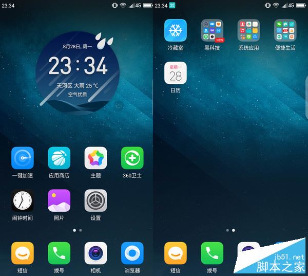 360 vizza值得买吗？360手机vizza优缺点全面深度评测图解