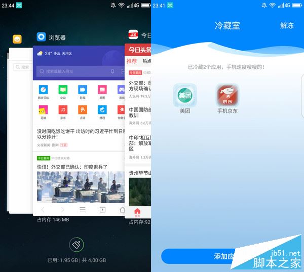360 vizza值得买吗？360手机vizza优缺点全面深度评测图解