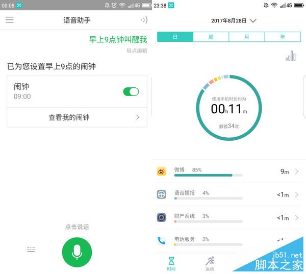 360 vizza值得买吗？360手机vizza优缺点全面深度评测图解