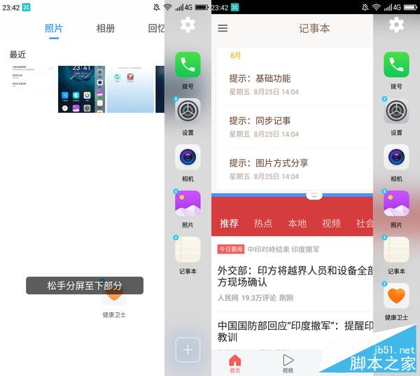 360 vizza值得买吗？360手机vizza优缺点全面深度评测图解