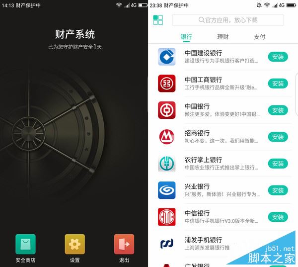 360 vizza值得买吗？360手机vizza优缺点全面深度评测图解