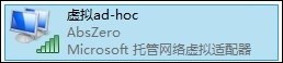 小米3用Win8系统虚拟热点共享上网设置方法