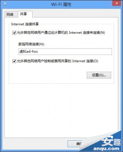 小米3用Win8系统虚拟热点共享上网设置方法