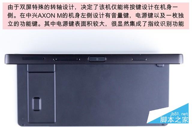 可翻折但不脆弱 中兴AXON M拆解首发