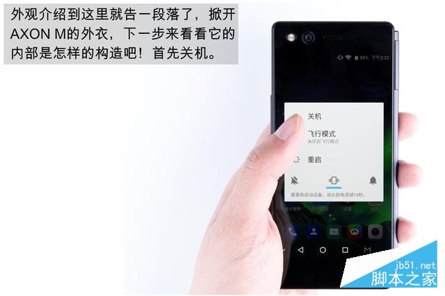 可翻折但不脆弱 中兴AXON M拆解首发