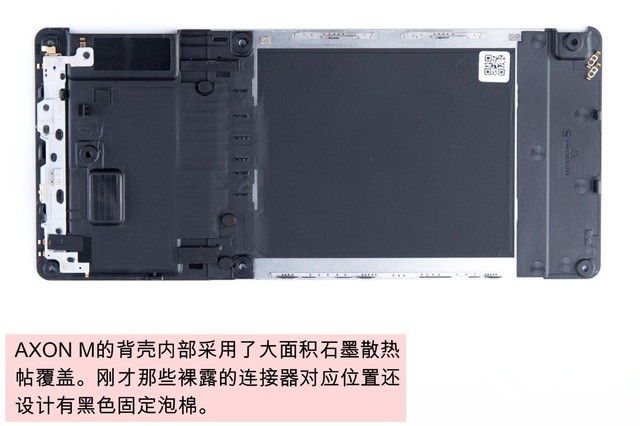 可翻折但不脆弱 中兴AXON M拆解首发