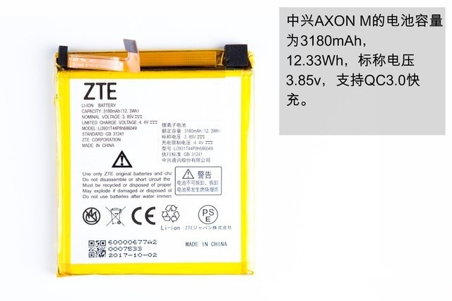 可翻折但不脆弱 中兴AXON M拆解首发