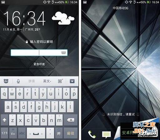 HTC One Max指纹识别解锁的详细使用教程 