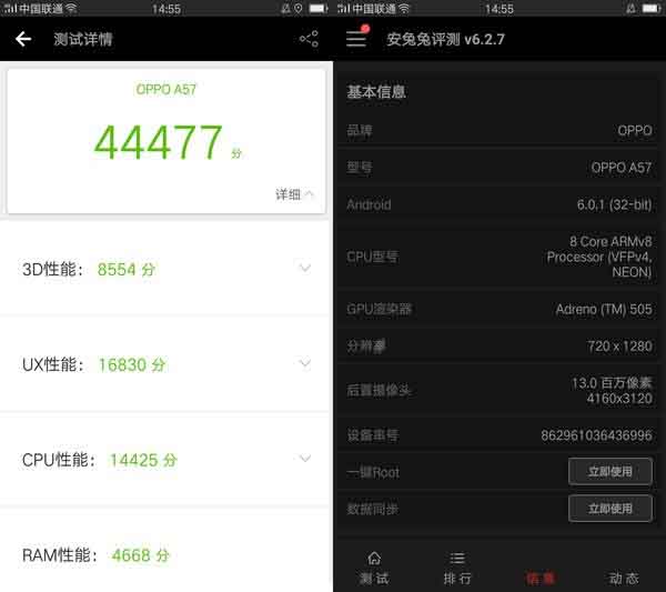 OPPO A77和A57买哪个好？OPPO A77与A57全面区别对比评测