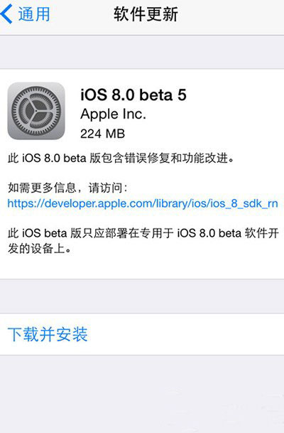 ios8 beta5重启蓝屏怎么办？beta5反复重启蓝屏解决方法1