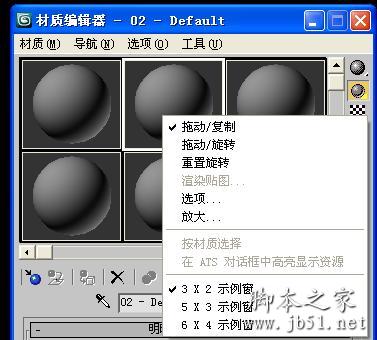 材质球1