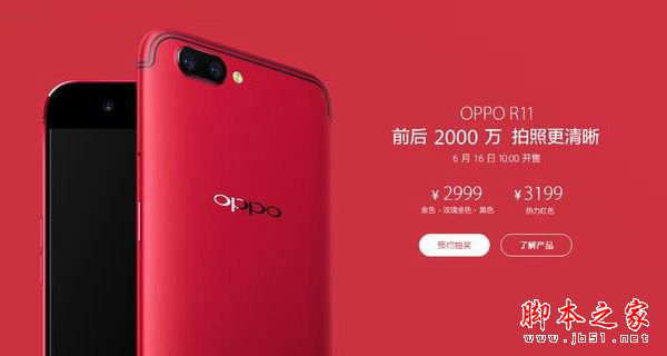 小米5X和OPPO R11哪个值得买？小米5X与OPPO R11全面区别对比评测图解