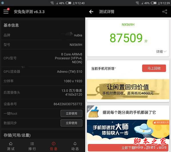 小米5X和努比亚Z17mini哪个值得买？努比亚Z17mini和小米5X全面深度评测