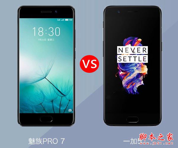 魅族pro7和一加5哪个好 一加手机5与魅族PRO7全面深度区别对比评测