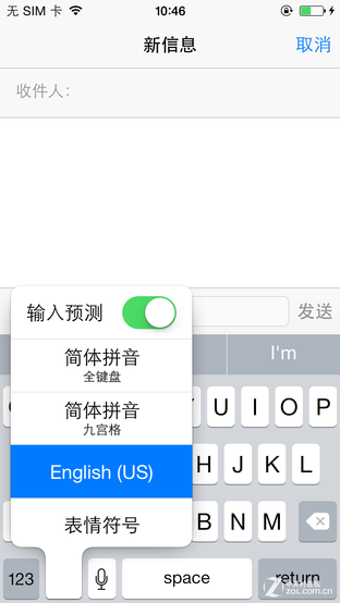 键盘内增预测开关 苹果iOS8 Beta5发布 