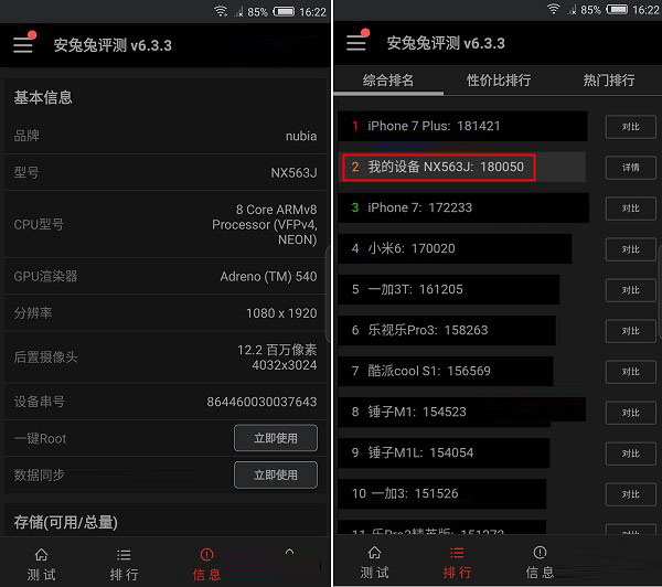 荣耀9和努比亚Z17性能哪个好？安兔兔跑分对比