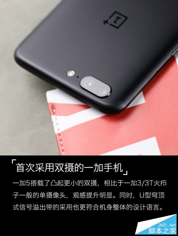 一加5手机值得买吗？一加手机5外观/性能/系统/拍照/续航全面深度评测图解