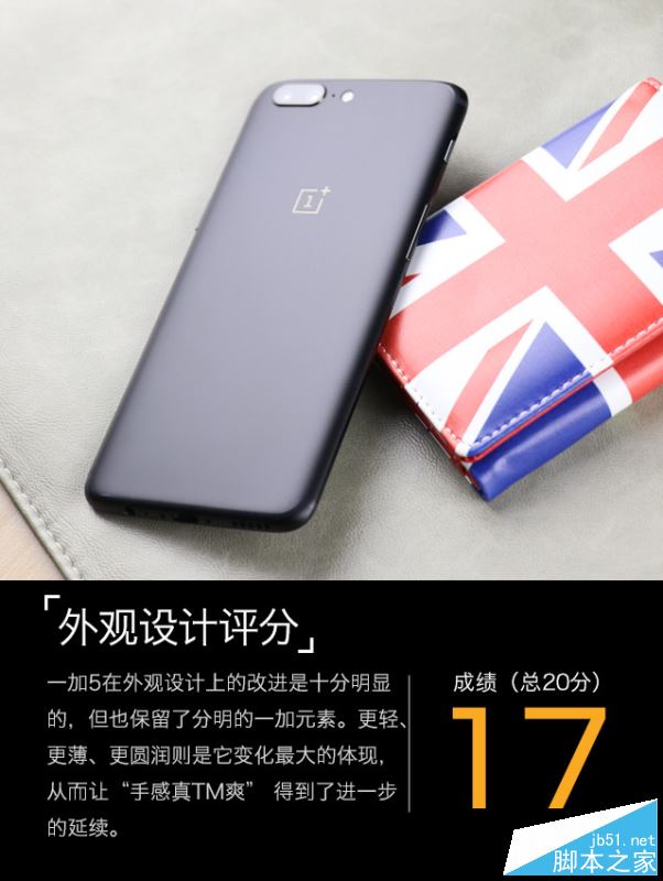 一加5手机值得买吗？一加手机5外观/性能/系统/拍照/续航全面深度评测图解