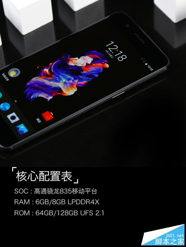 一加5手机值得买吗？一加手机5外观/性能/系统/拍照/续航全面深度评测图解