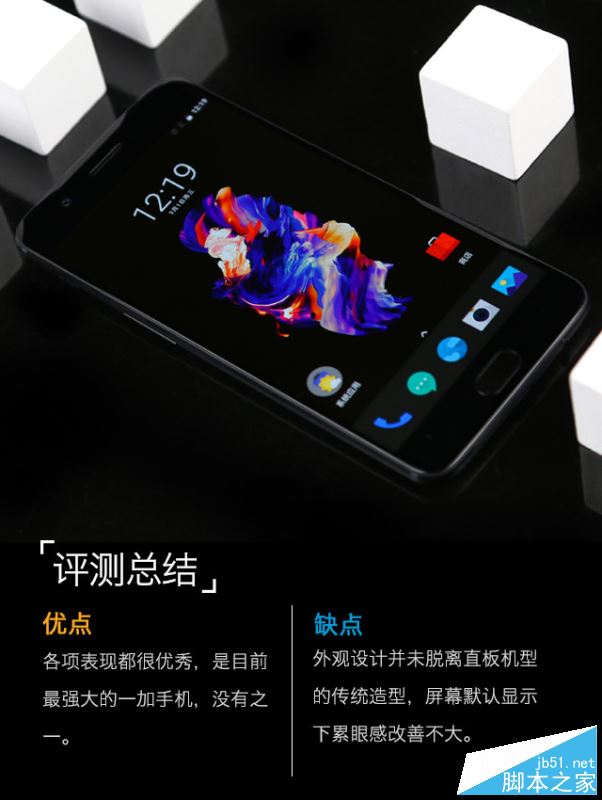 一加5手机值得买吗？一加手机5外观/性能/系统/拍照/续航全面深度评测图解