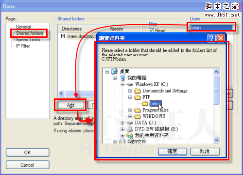 新增FTP使用者帐户-04