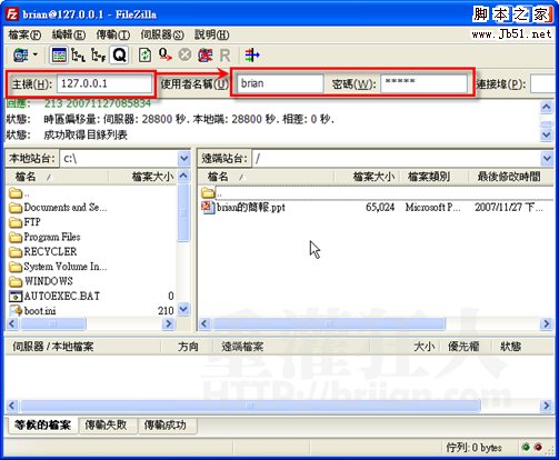 新增FTP使用者帐户-06