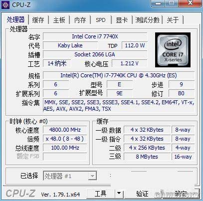 X299新平台 Intel酷睿i7-7740X评测