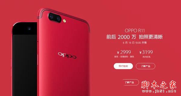 一加5和OPPO R11有什么区别？一加5与OPPO R11对比评测