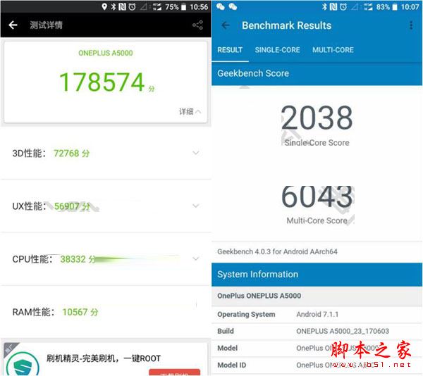 一加5和OPPO R11跑分哪个高？骁龙835对比骁龙660