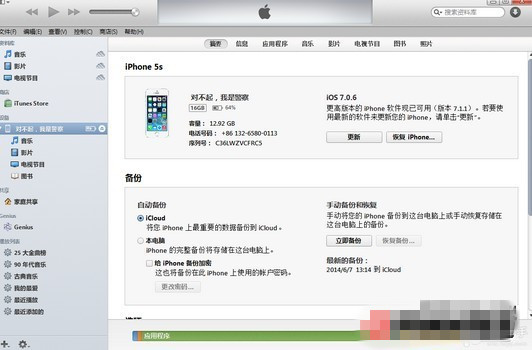QQ截图20140609140453.png