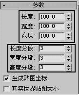 3dsmax制作镂空立方体建模 三联