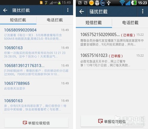 手机安全隐患 骚扰诈骗成手机第一杀手 