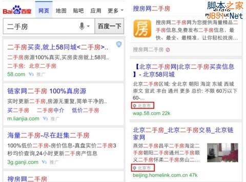 百度算法 百度移动搜索 百度白杨算法 白杨算法