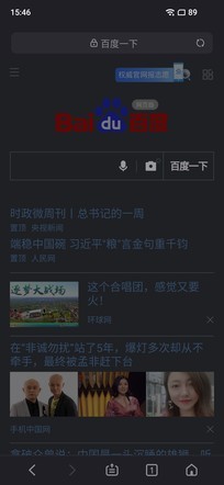 简洁实用的体验打动人心：Flyme8.1系统评测 