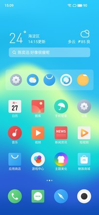简洁实用的体验打动人心：Flyme8.1系统评测 