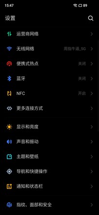 简洁实用的体验打动人心：Flyme8.1系统评测 